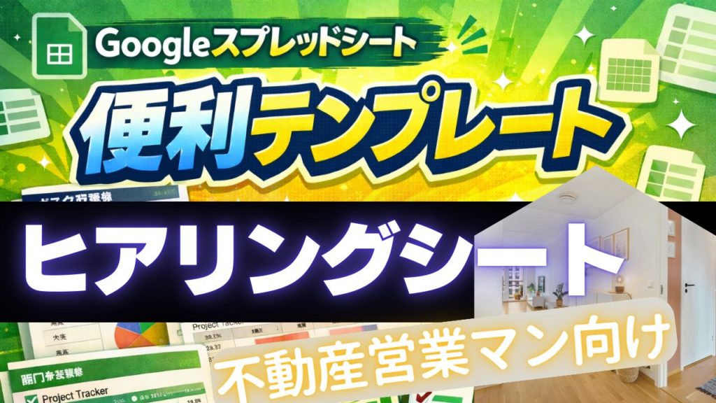 spreadsheets-bearing-sheet