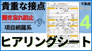 【月謝シート】枠無し 項目入り 無料・登録不要】ヒアリングシート1（カラー）|不動産Excel
