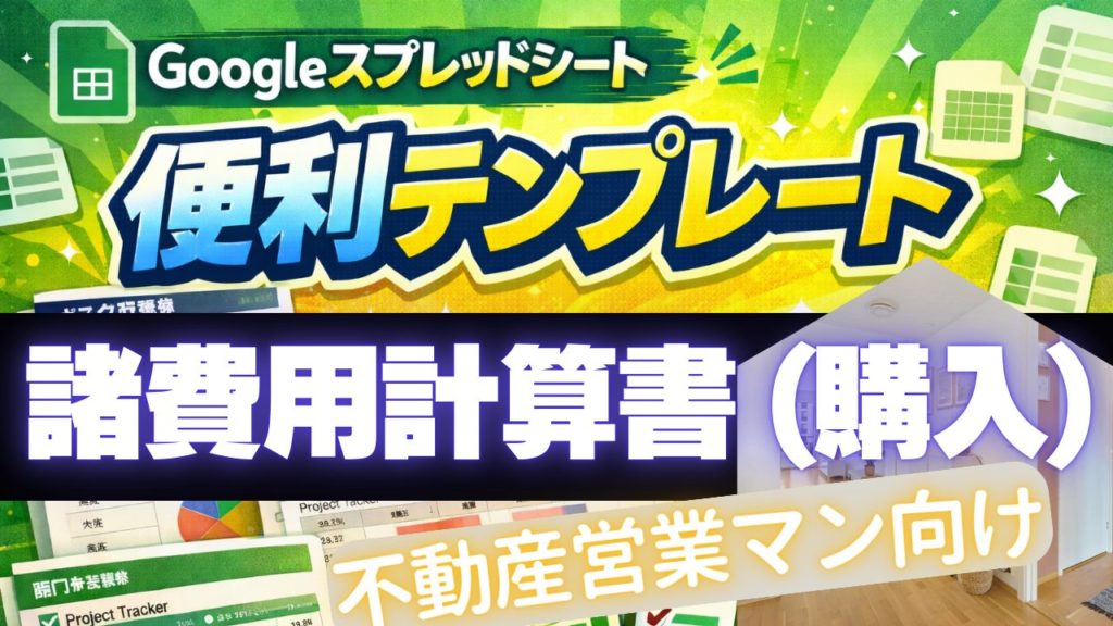 google-sheets-expense-calculation-sheet